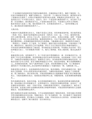 青春偶像剧《风迹雨痕》
