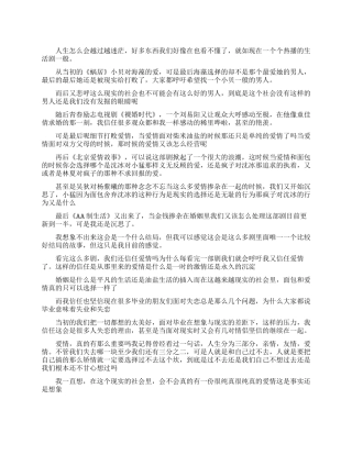 青春励志偶像剧
