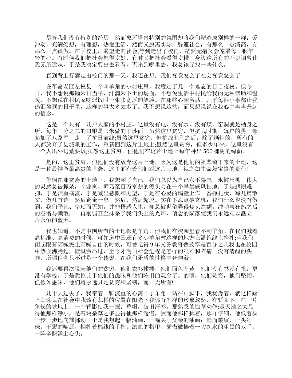 青春励志演讲稿范文三篇_第2页