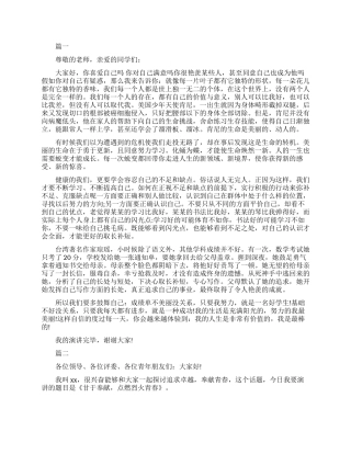 青春励志精彩演讲稿