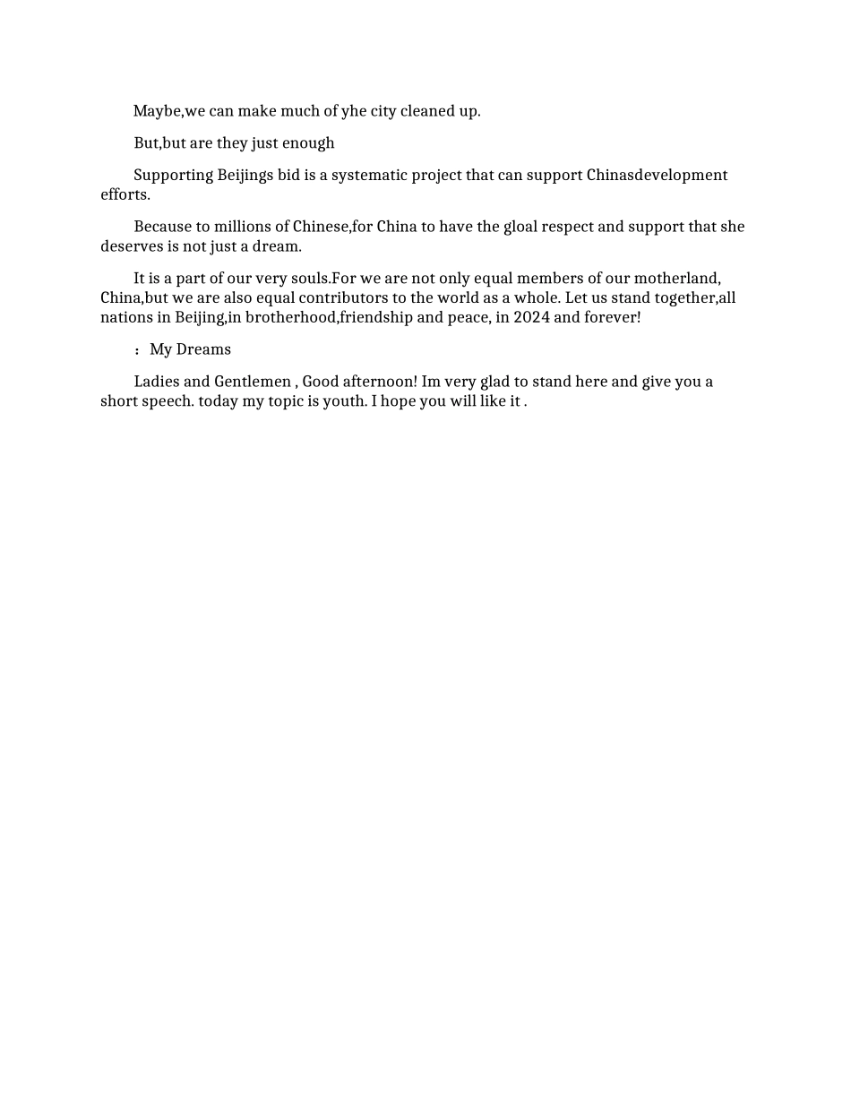 青春励志英文演讲稿_第2页