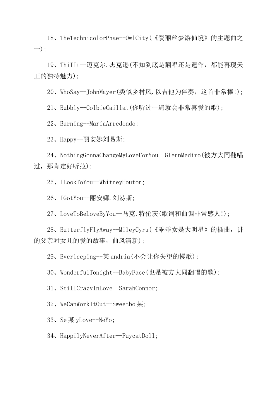 青春励志英文歌曲大全_第2页