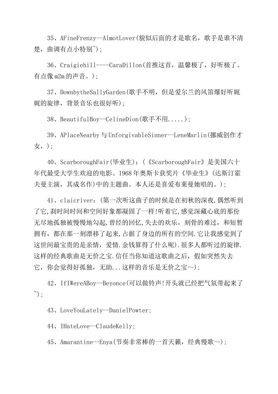 青春励志英文歌曲大全_第3页