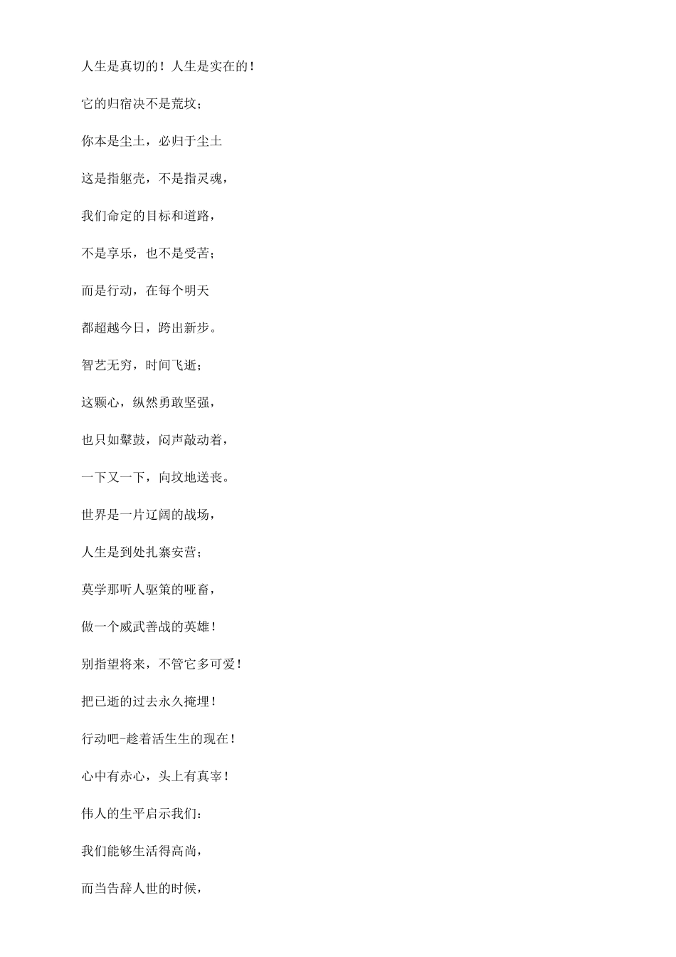 青春告白祖国诗歌_第2页