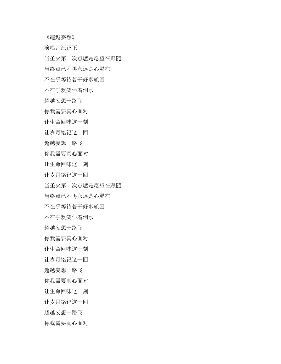 青春奋斗励志歌曲_第1页