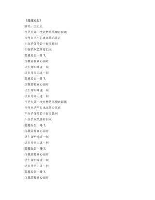 青春奋斗励志歌曲