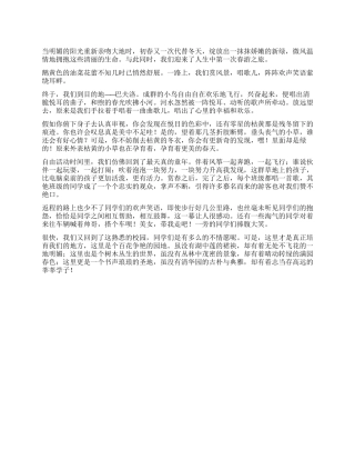 青春正好不负春光作文800字