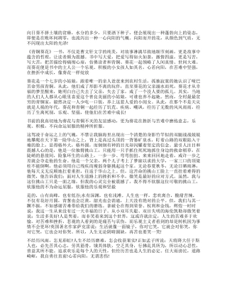 青铜葵花读后感800字作文