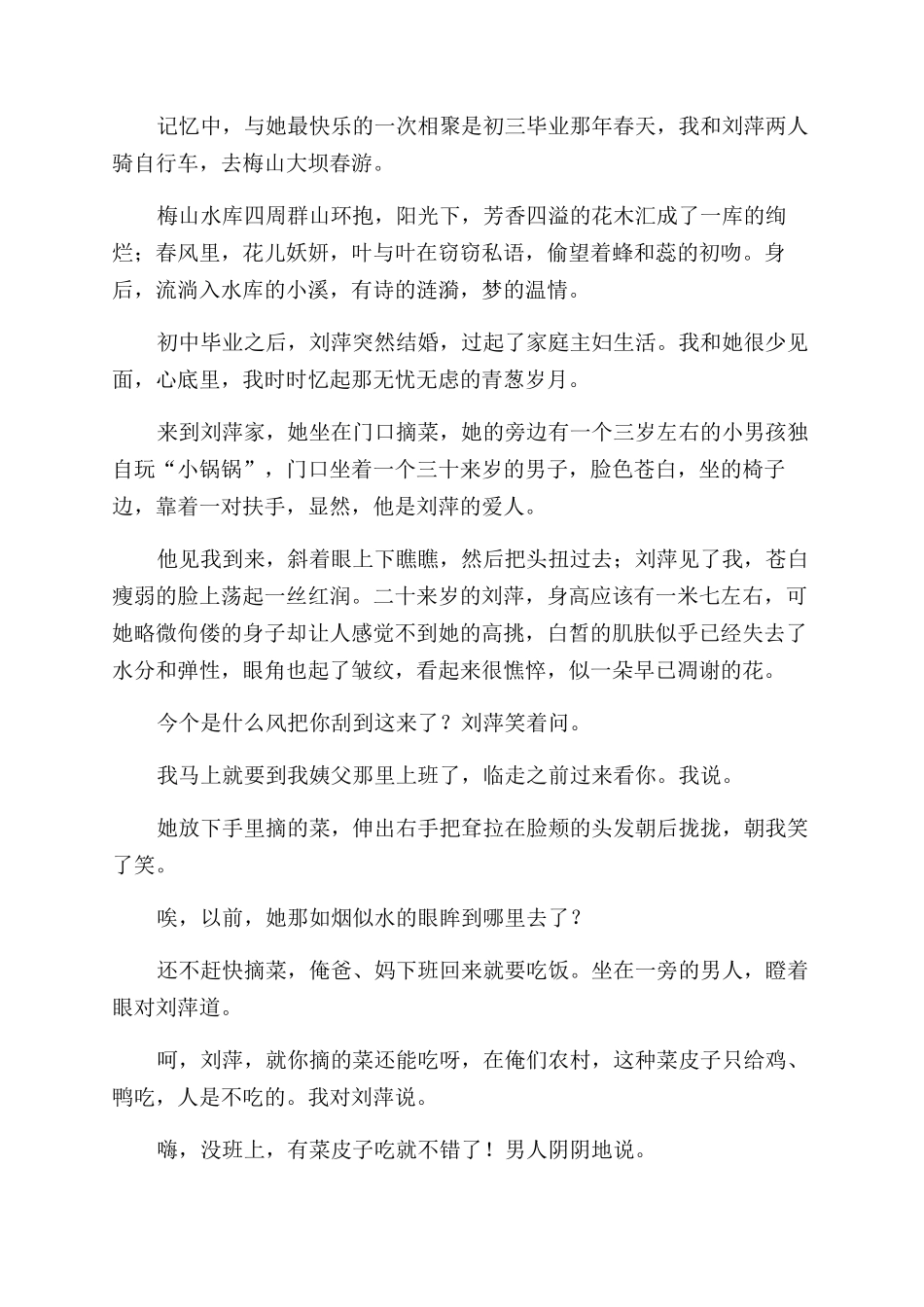 静静地躺在尘封的画面里_第2页