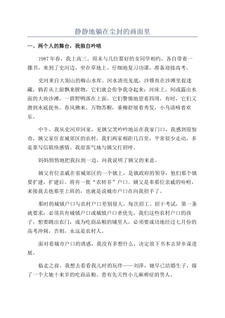静静地躺在尘封的画面里