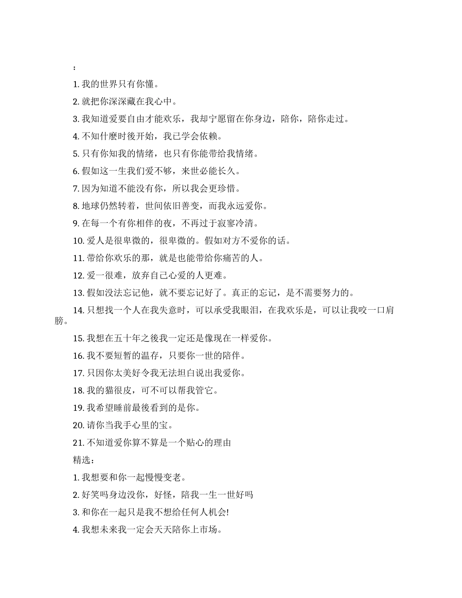 非主流伤感经典语录_第1页