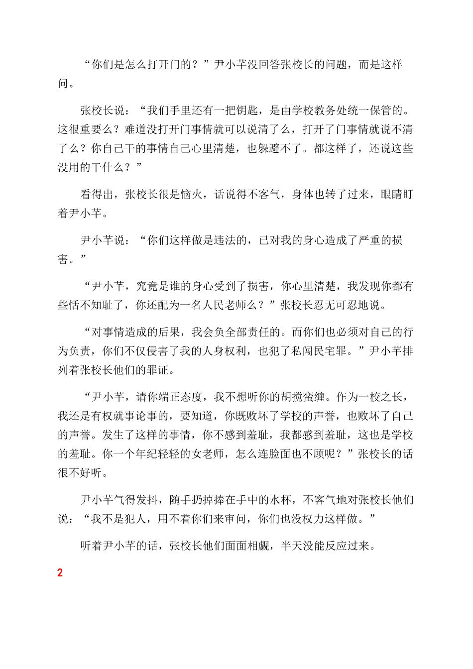 非事件-精品文档_第3页