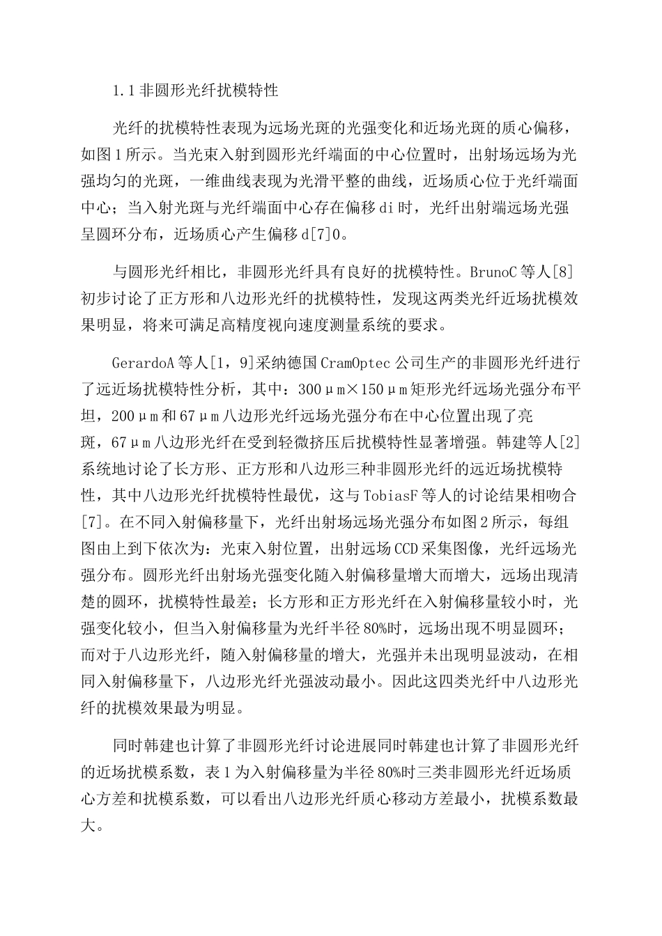 非圆形光纤研究进展_第2页