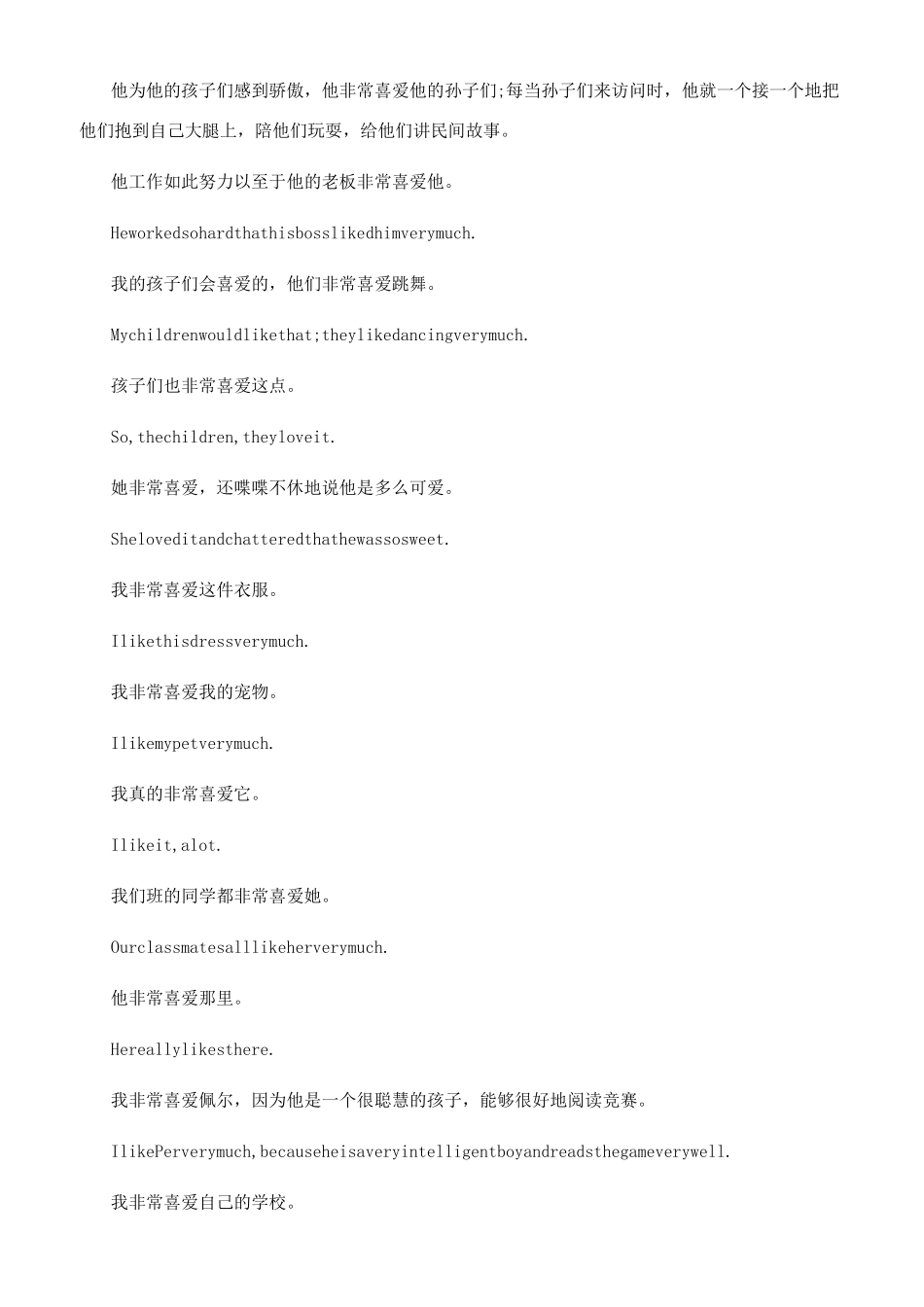 非常喜欢的英文是什么_第2页