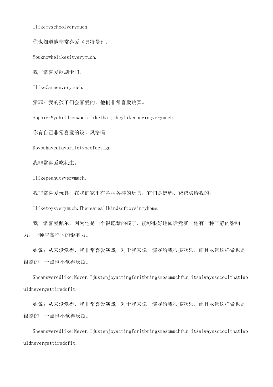 非常喜欢的英文是什么_第3页