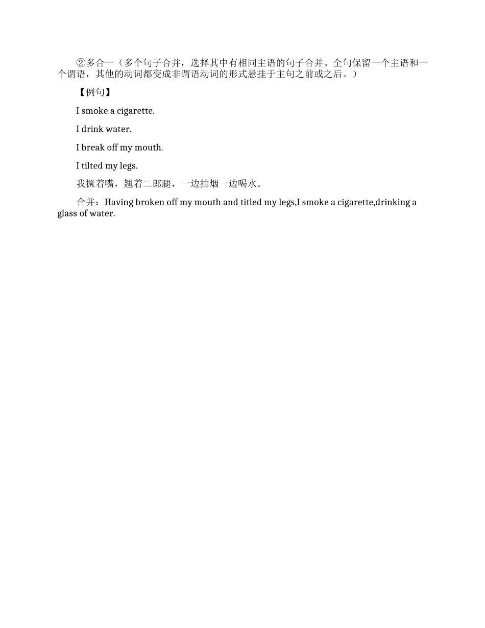 非谓语动词中的动词不定式_第3页