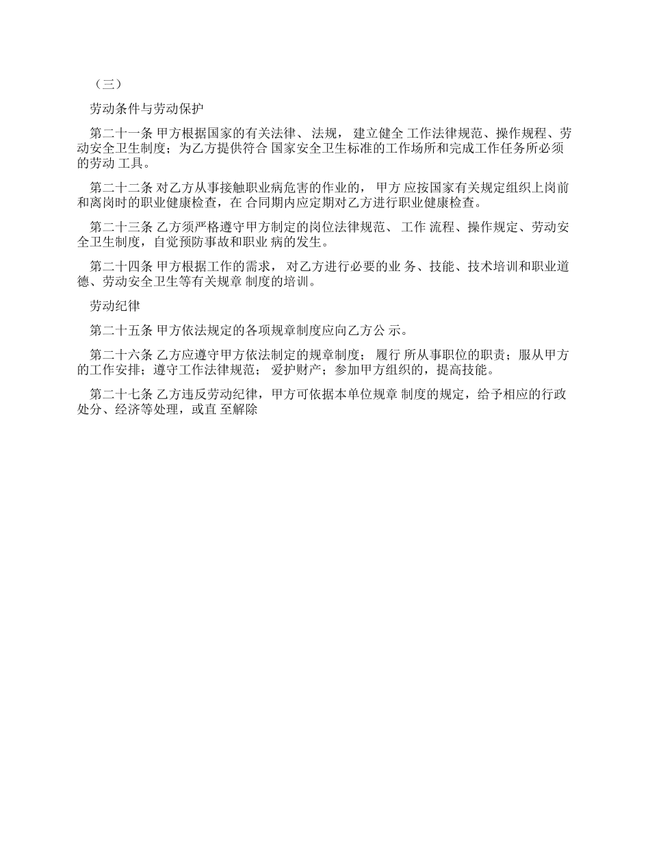 靠得住的小额贷款_第3页