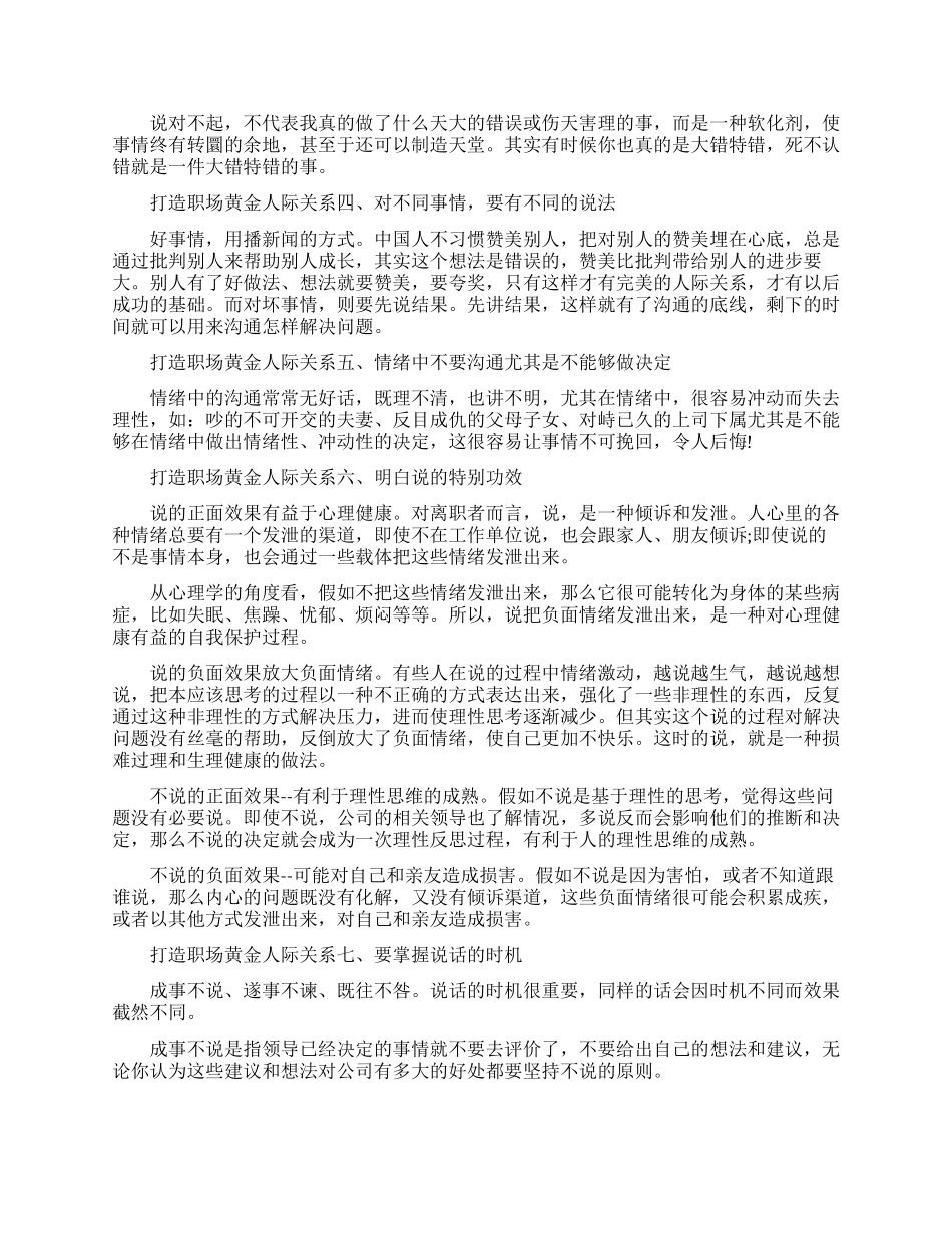 面对职场压力应该如何缓解_第2页