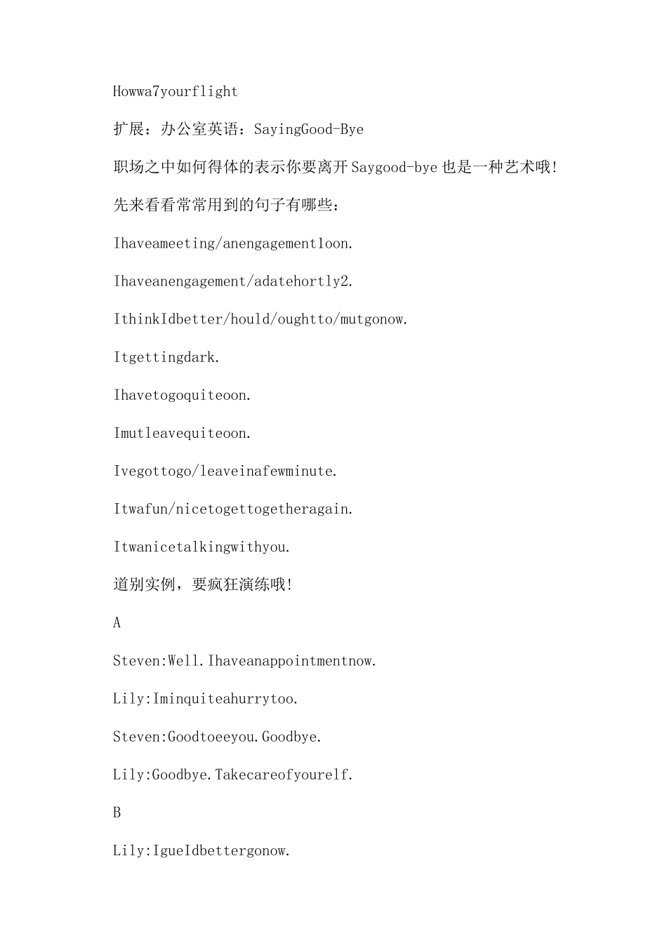 面对工作中的突发事件时_第2页