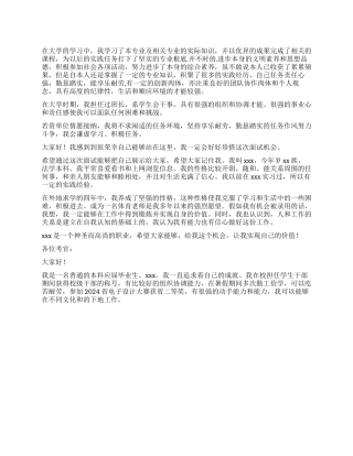 面试一分钟自我介绍三篇