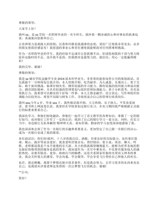 面试一分钟自我介绍汇总五篇