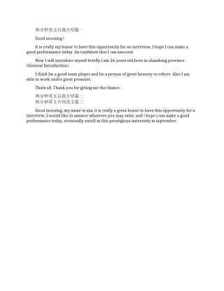 面试两分钟英文自我介绍范文