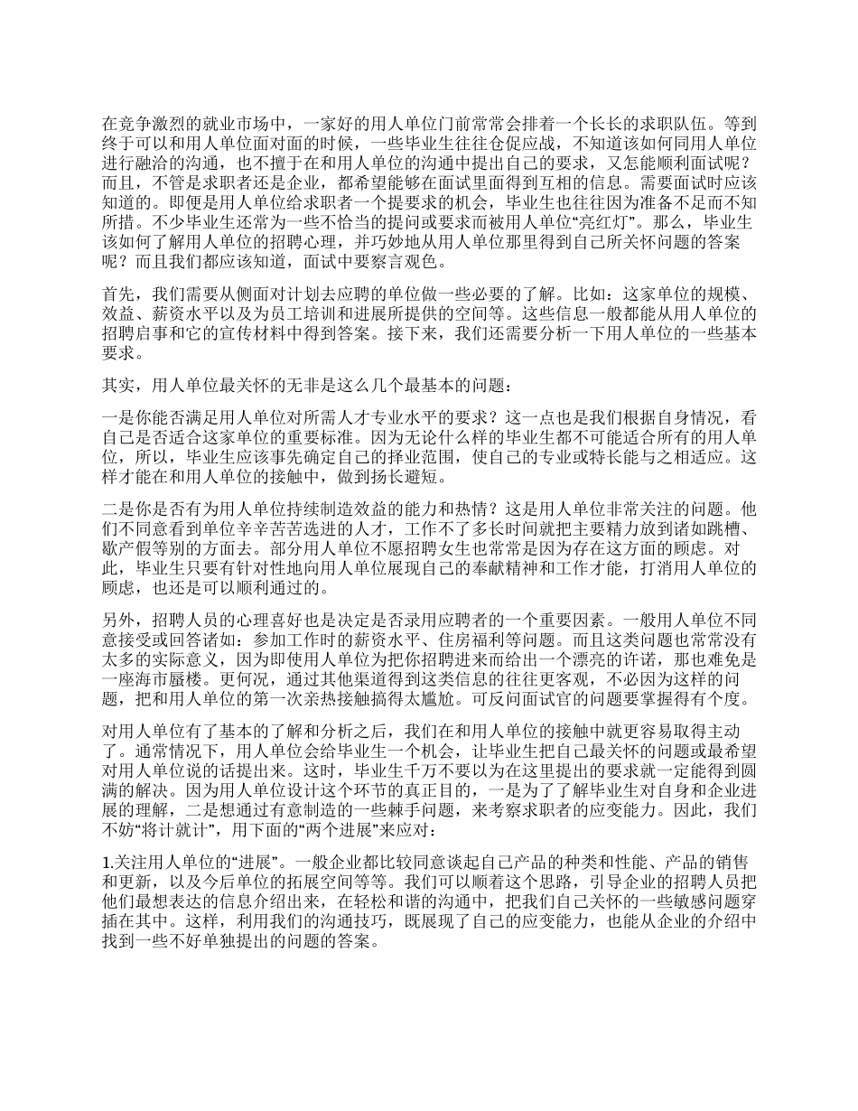 面试应该知道的_第1页