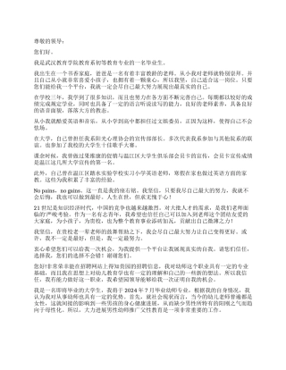 面试早教老师自我介绍三篇