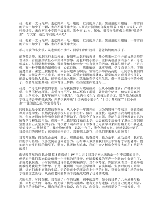 面试时简短的自我介绍七篇