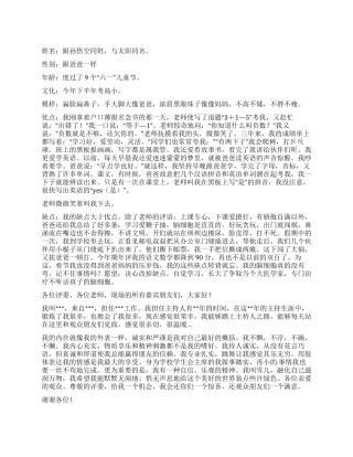 面试时简短的自我介绍模板合集9篇