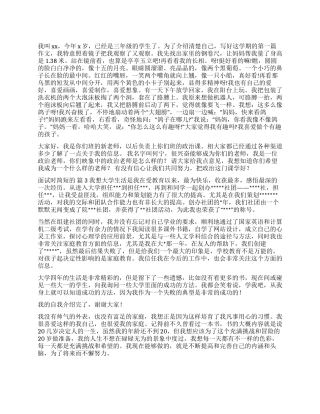 面试时简短的自我介绍汇总7篇