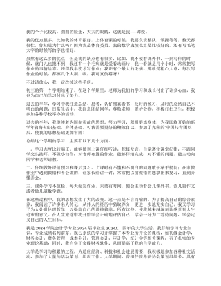 面试时简短的自我介绍汇编8篇