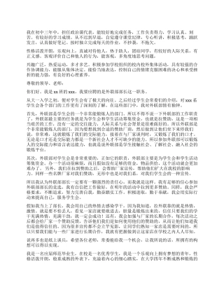 面试时简短的自我介绍模板集合十篇