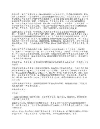 面试时简短的自我介绍汇总八篇