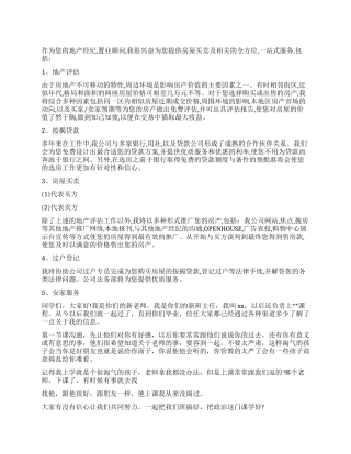 面试时简短的自我介绍集锦4篇