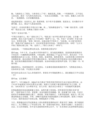 面试时简短的自我介绍集合5篇