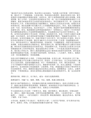面试时简短的自我介绍集合四篇