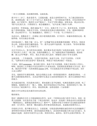面试时简短的自我介绍集锦7篇
