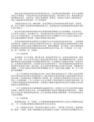 面试阅读训练有哪些阶段