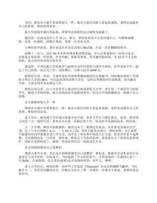 面霸是怎样炼成的