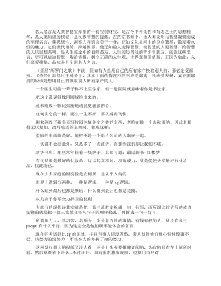 韩寒经典语录语句