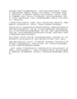 韩语专业大学生自我鉴定