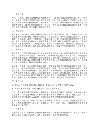 音乐教师年度总结4篇