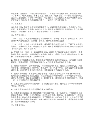 顶岗交流工作总结