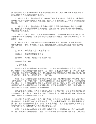 顶岗实习月总结报告