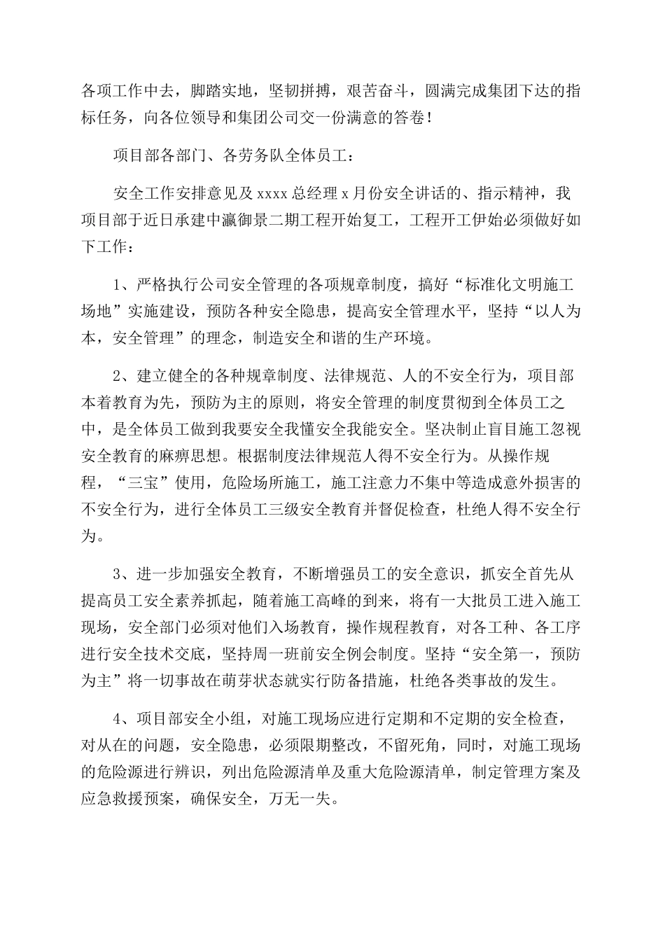 项目经理表态发言稿_第2页