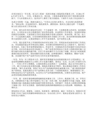 项目部实习生个人工作报告