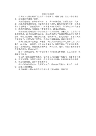 顾大为部门工作总结报告