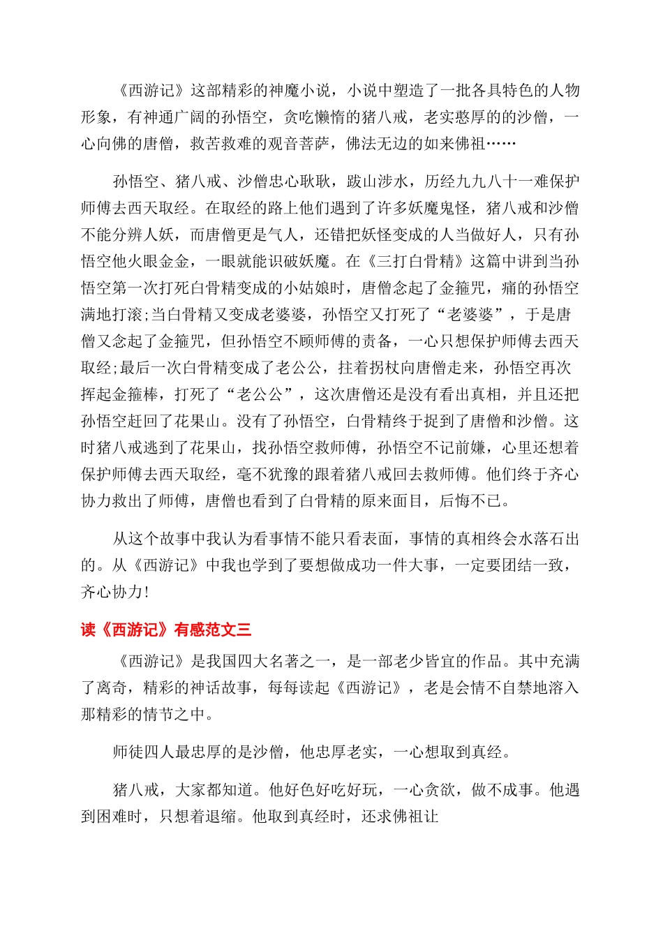 预决算员岗位职责_第2页