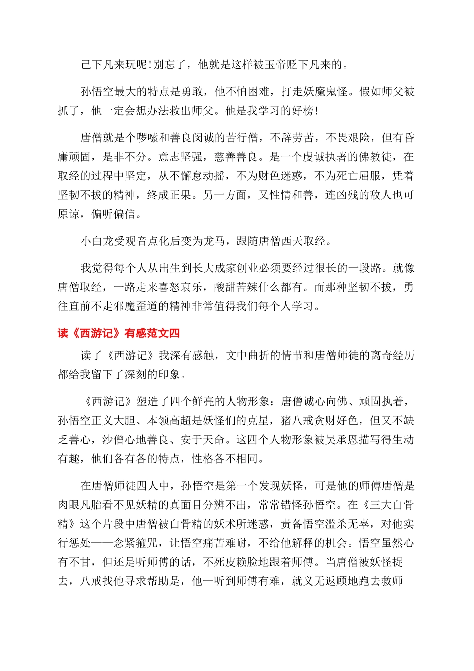 预决算员岗位职责_第3页